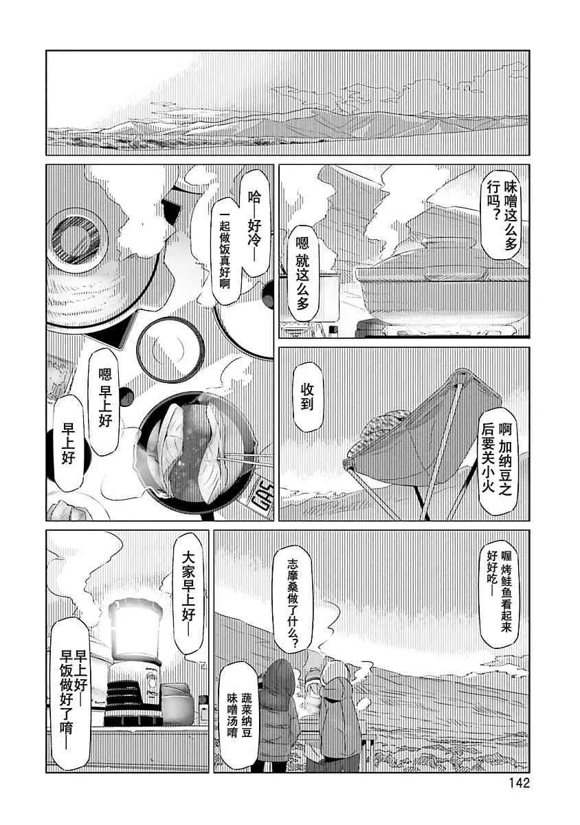 第23话 第20页