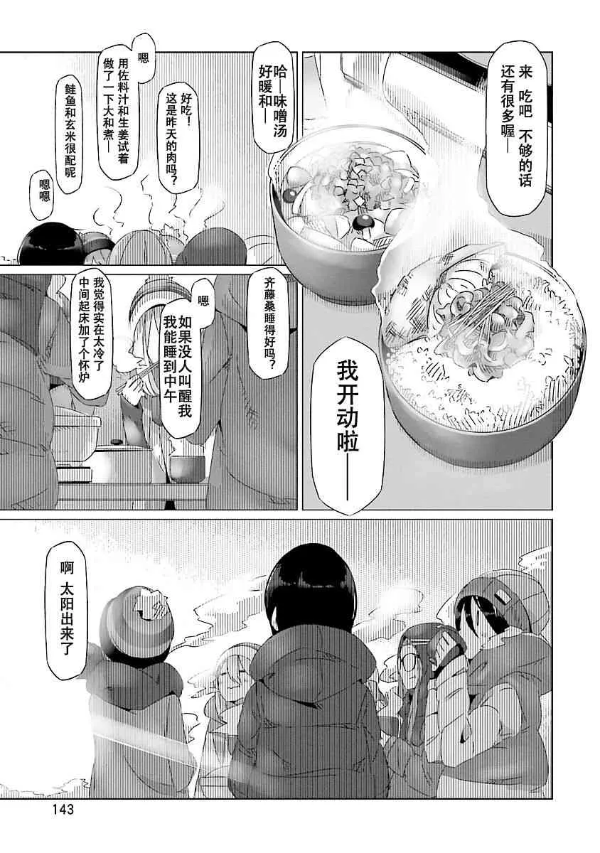 第23话 第21页