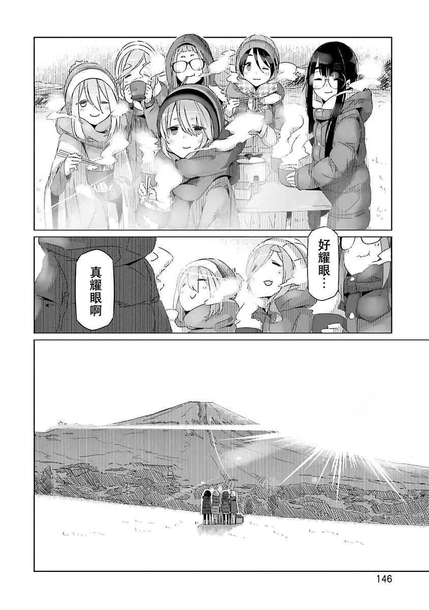 第23话 第23页