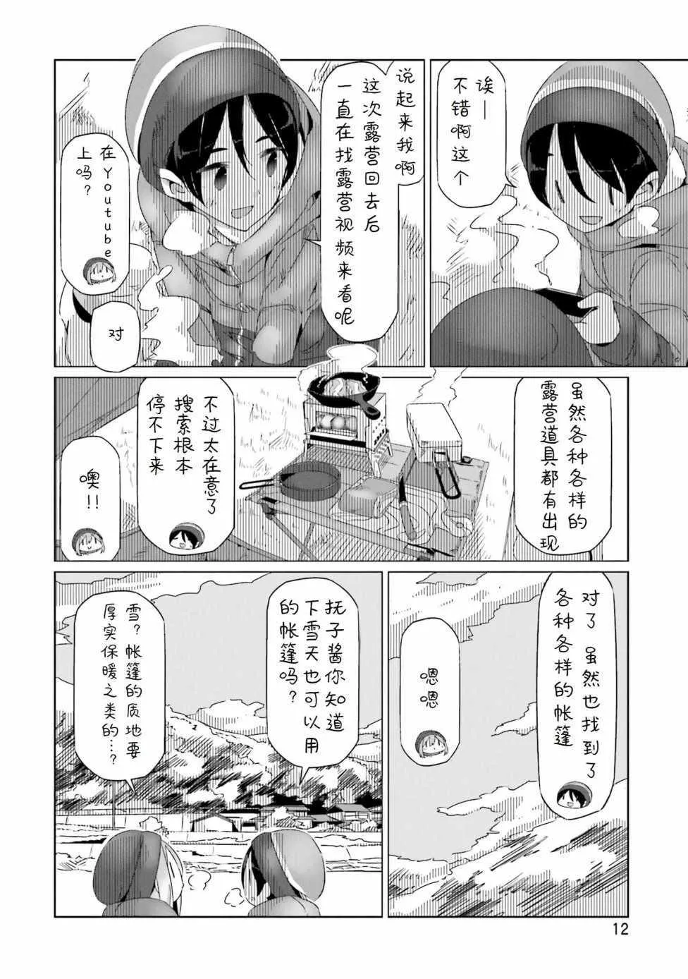 第24话 第10页