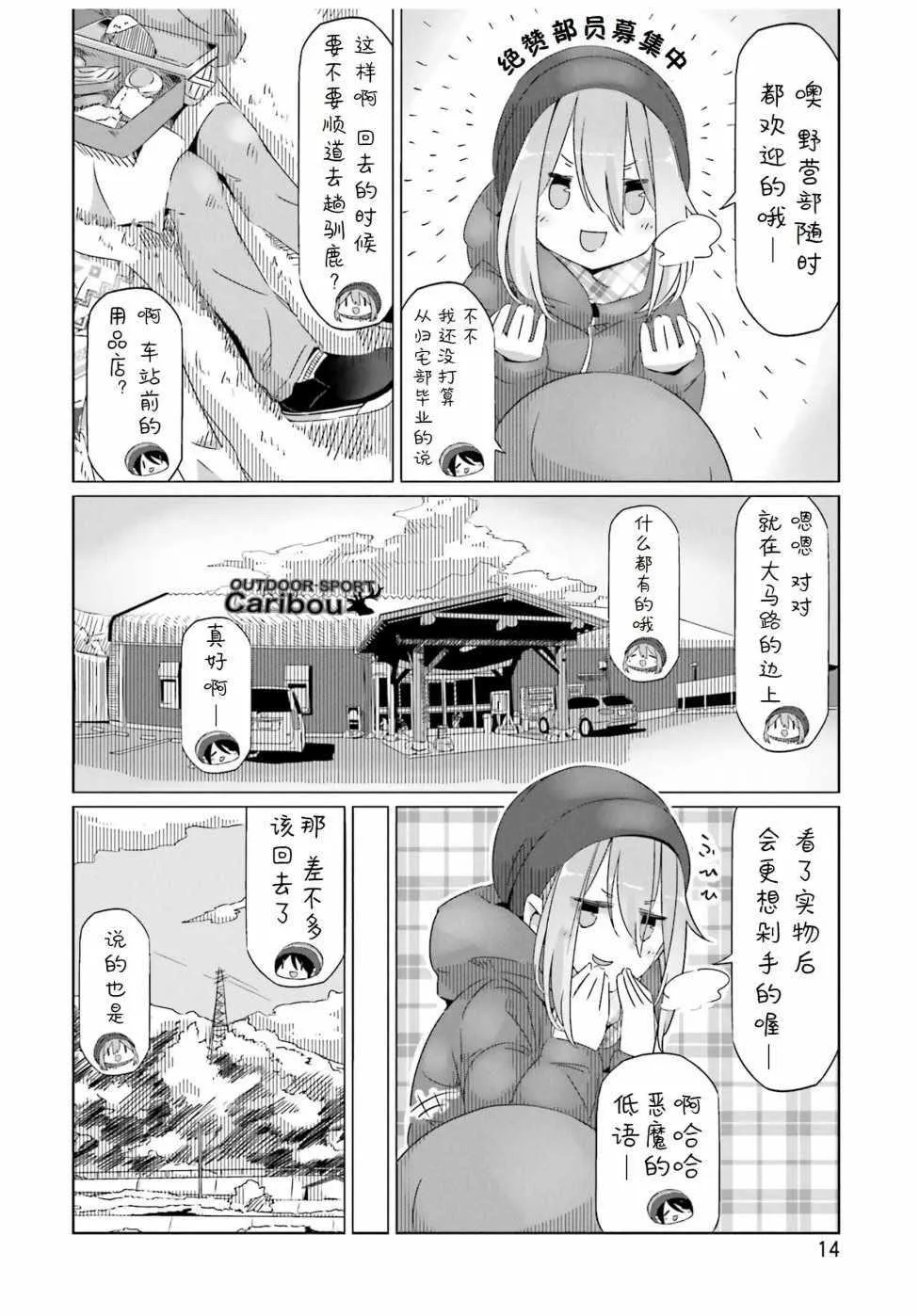 第24话 第12页