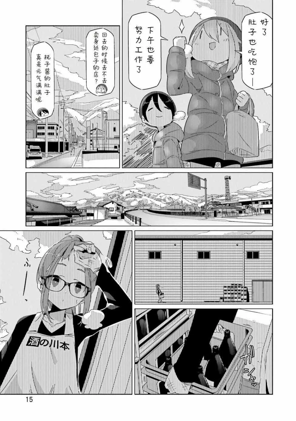第24话 第13页