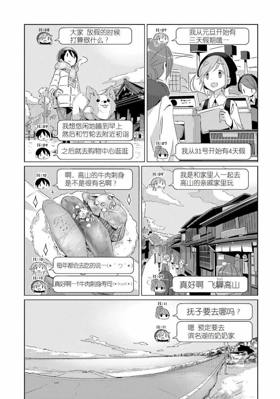 第24话 第15页