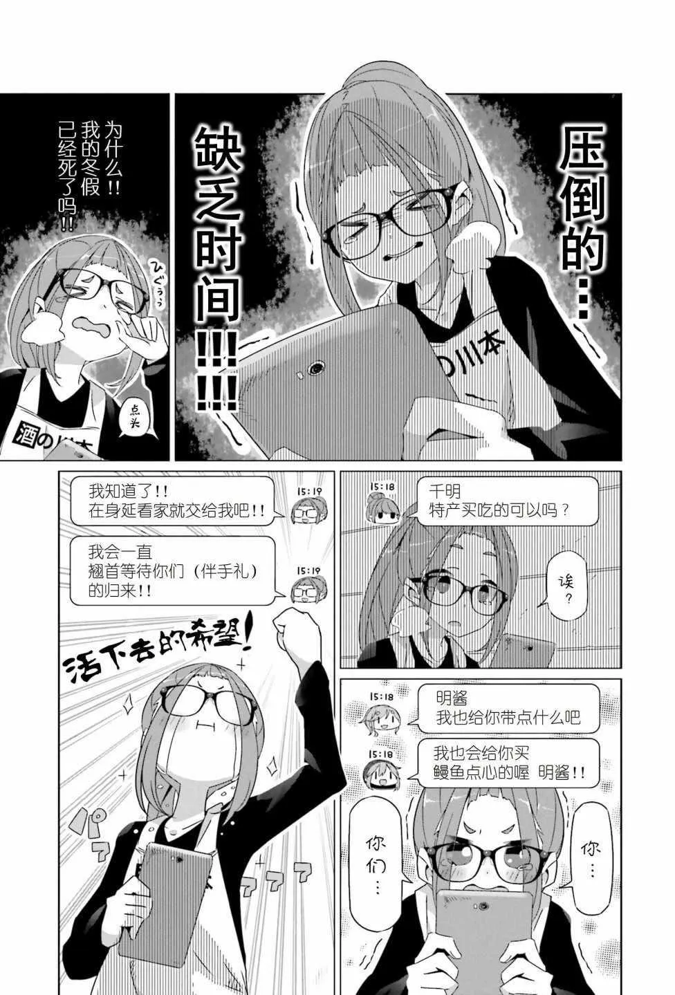 第24话 第17页