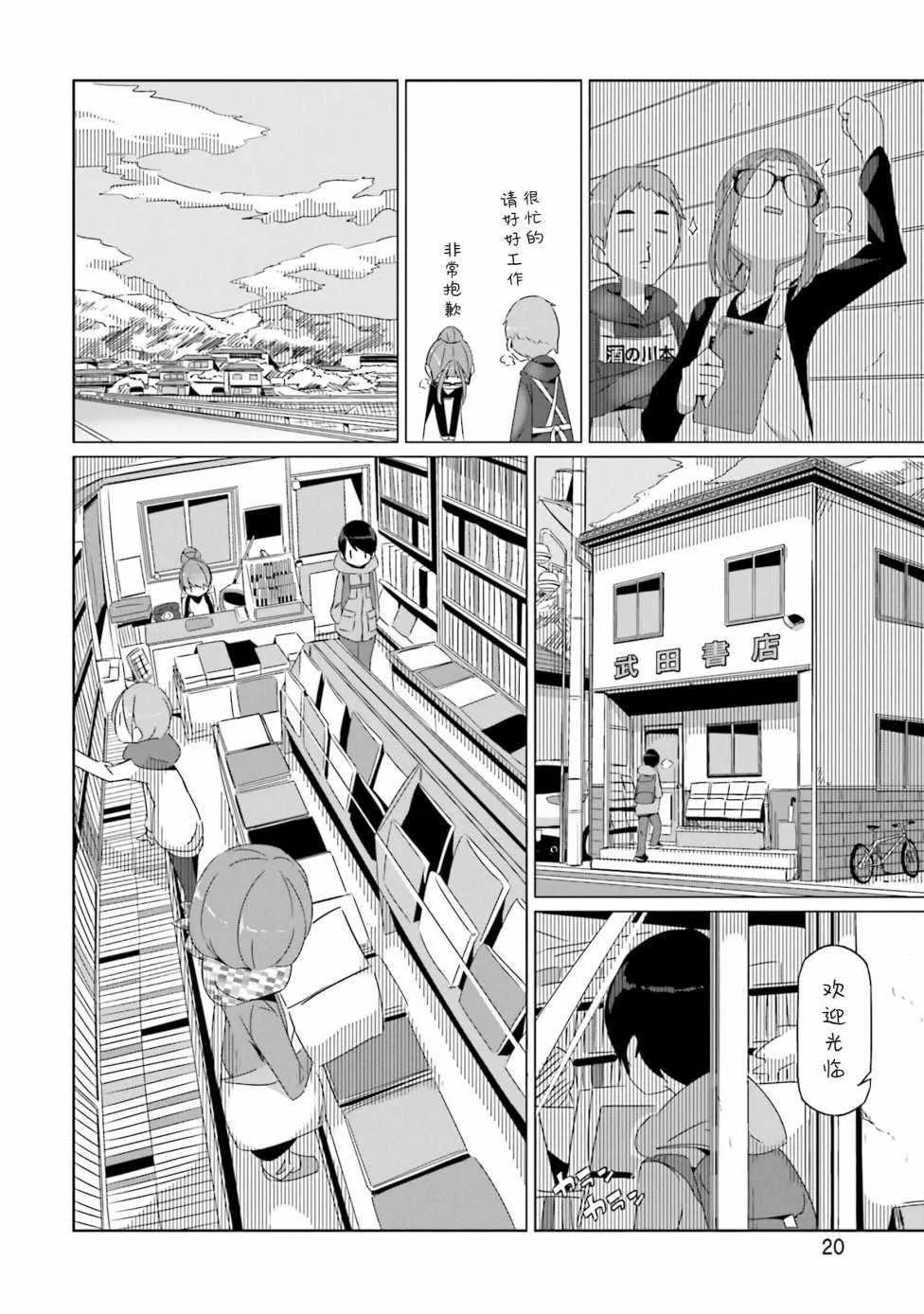 第24话 第18页