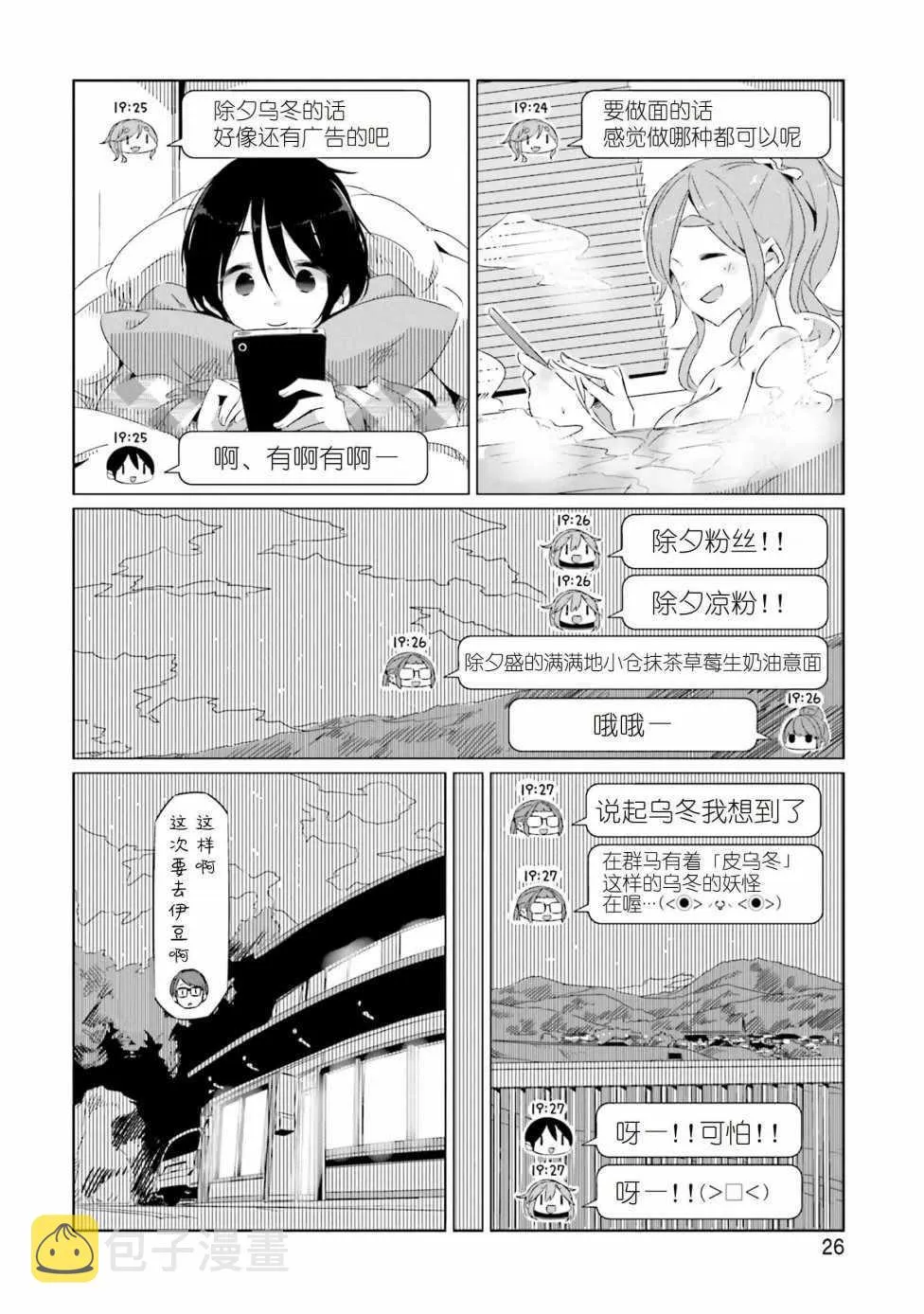 第24话 第24页