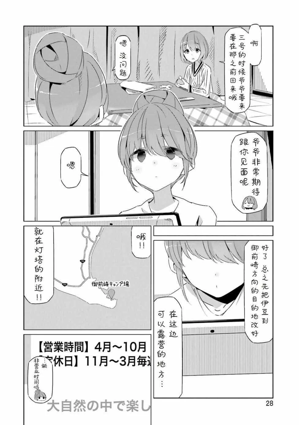 第24话 第26页