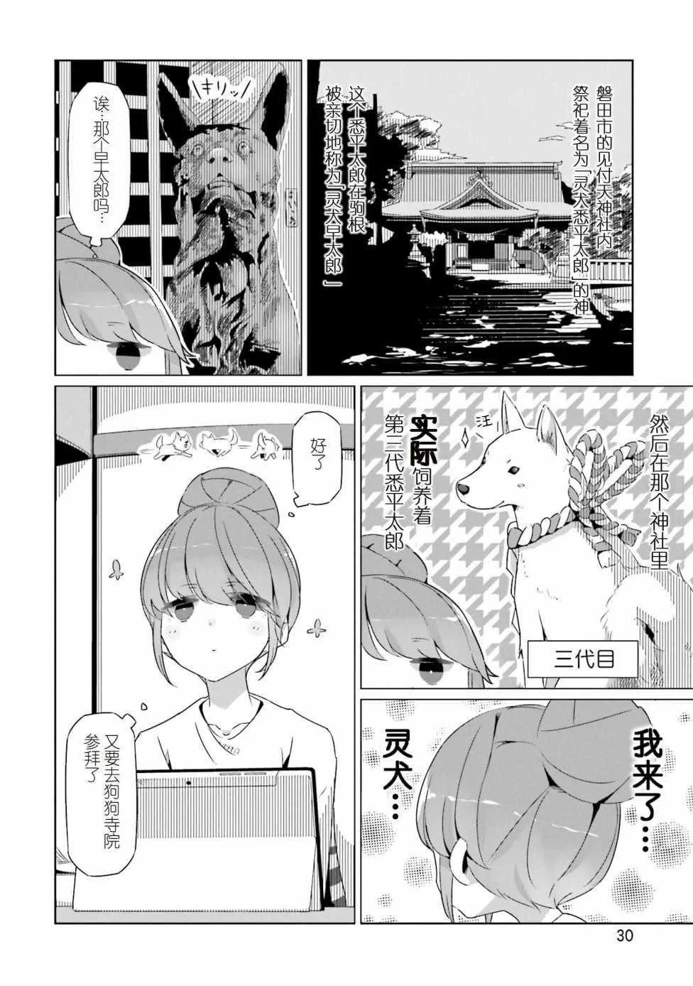 第24话 第28页