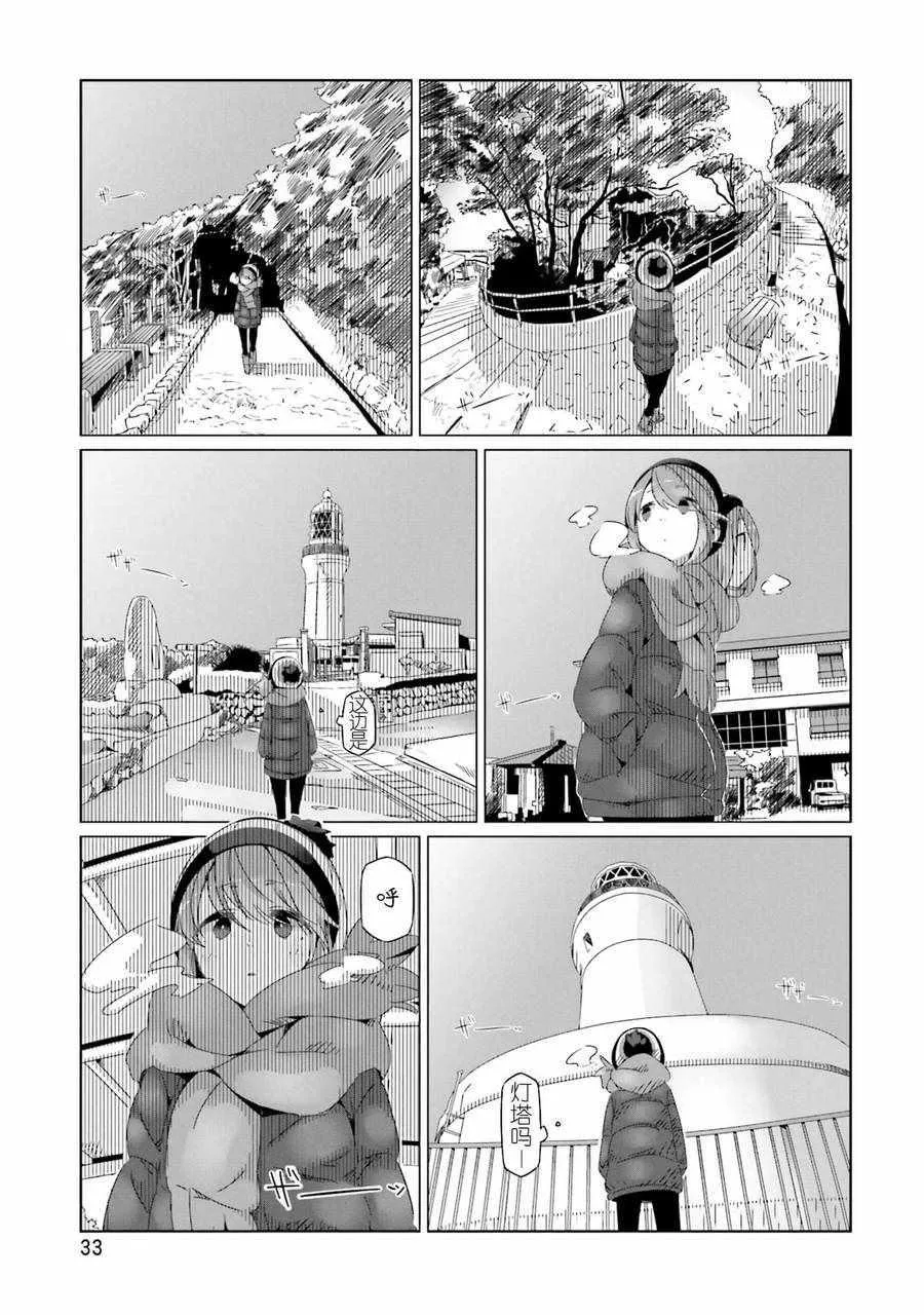 第25话 第1页