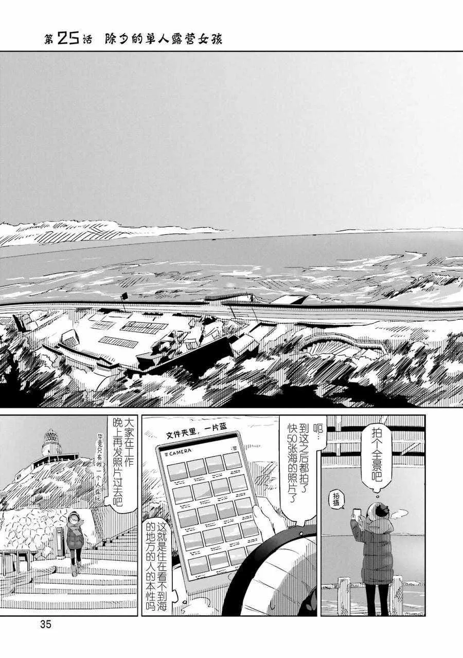 第25话 第3页