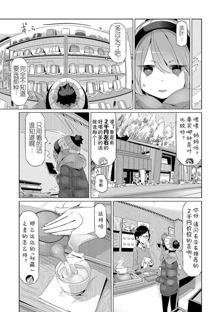 第25话 第5页