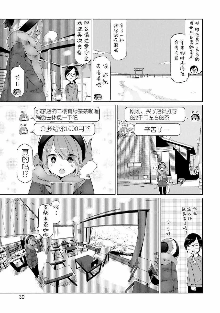 第25话 第7页