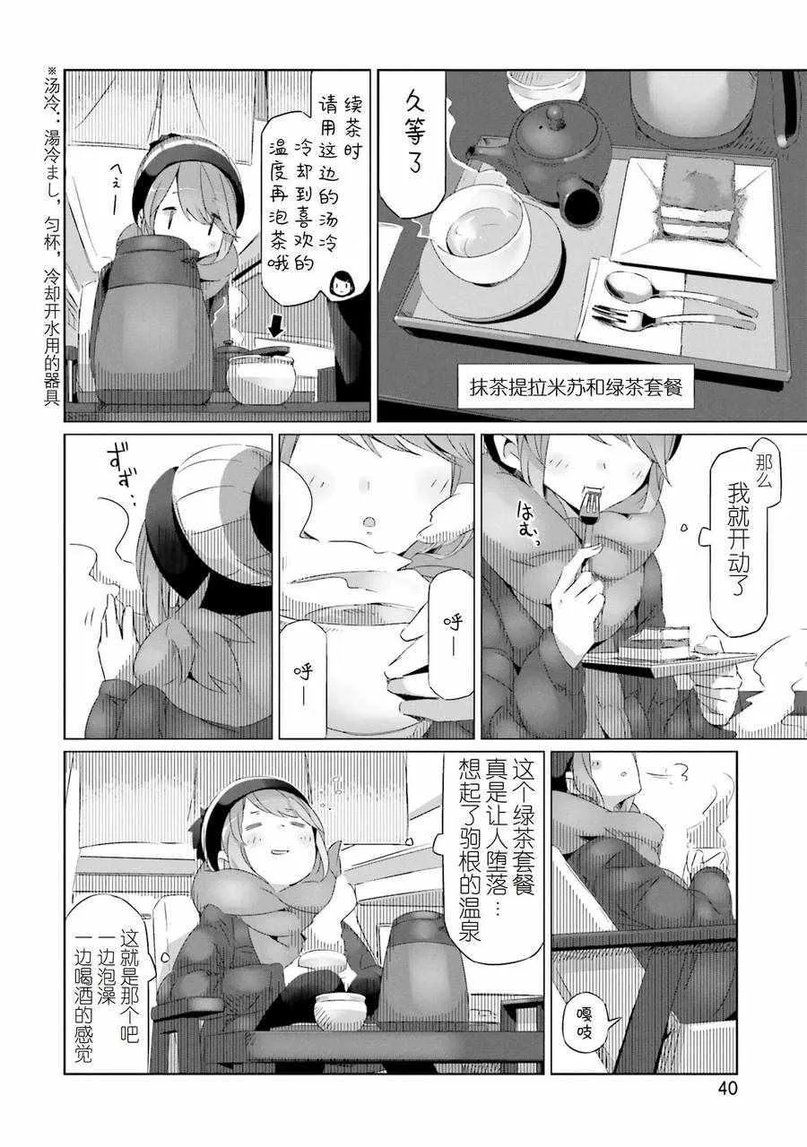 第25话 第8页
