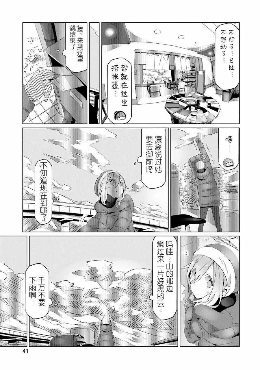 第25话 第9页