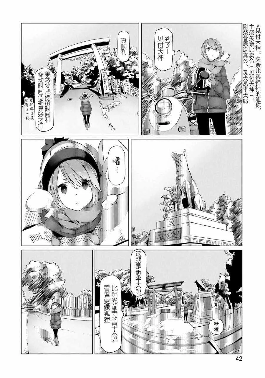 第25话 第10页