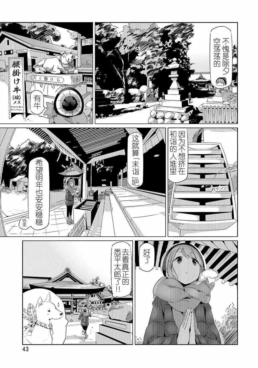 第25话 第11页