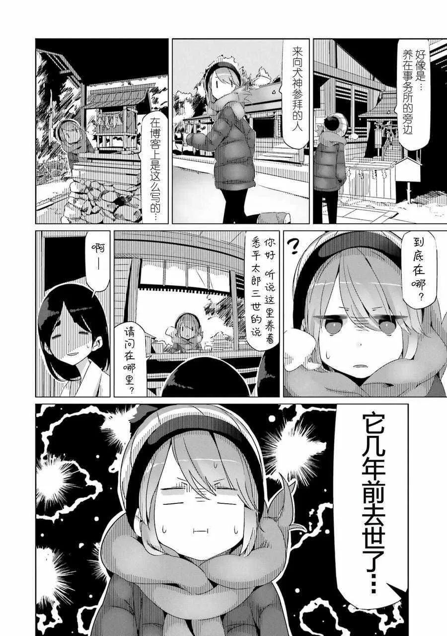第25话 第12页