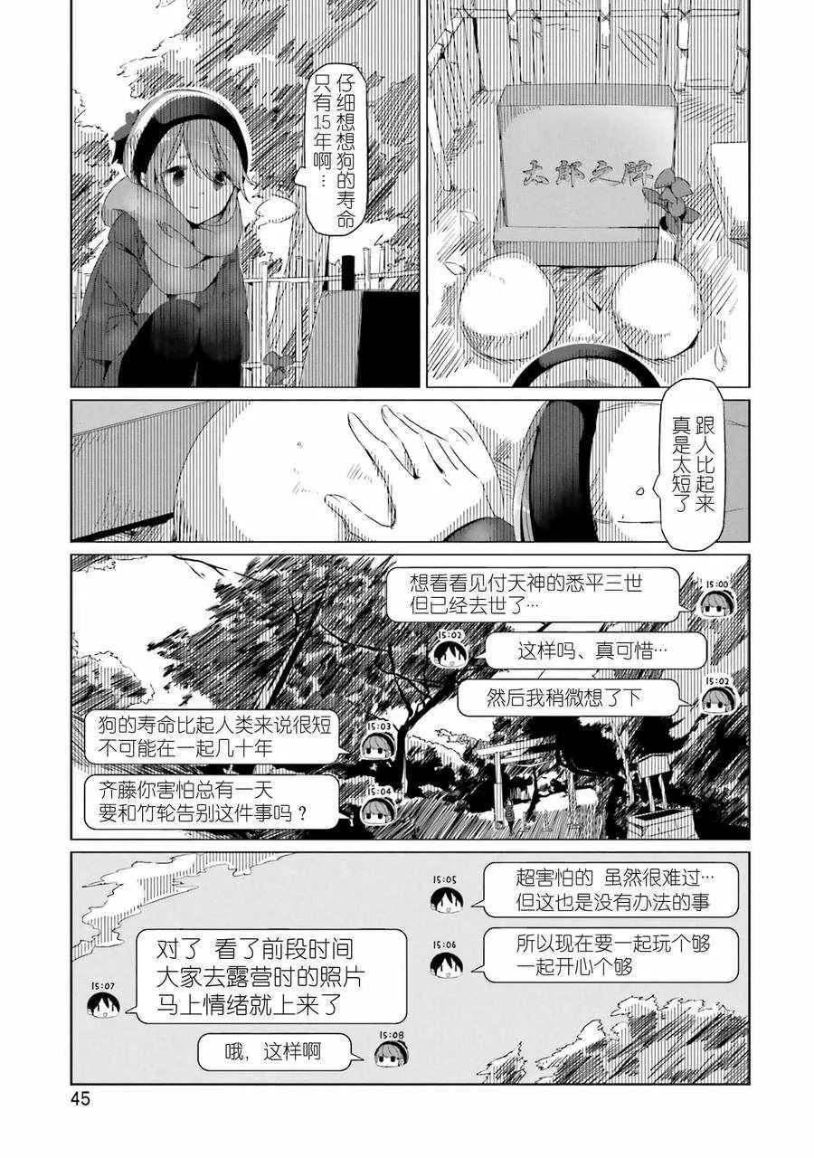 第25话 第13页