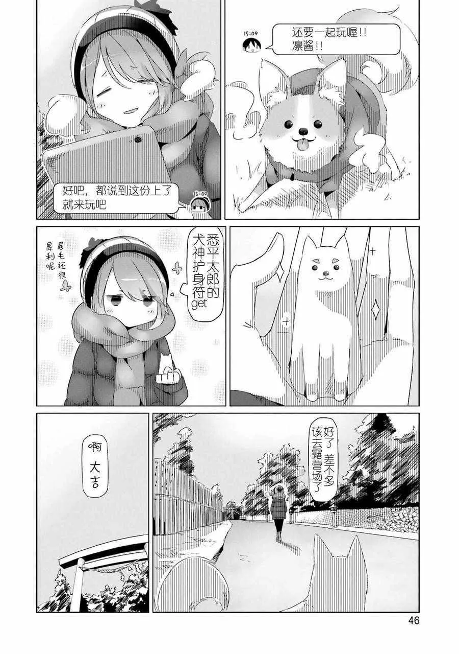 第25话 第14页