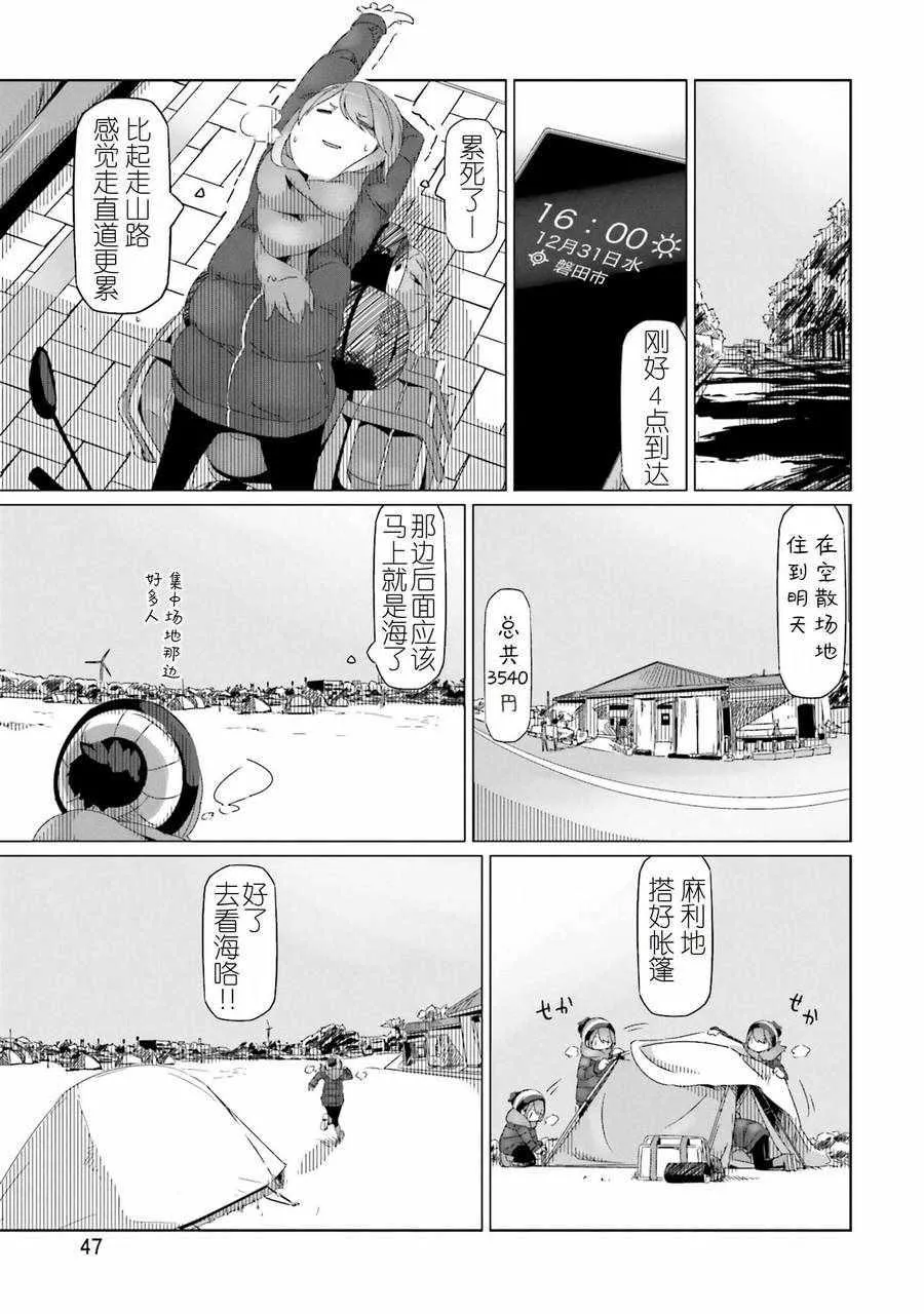第25话 第15页