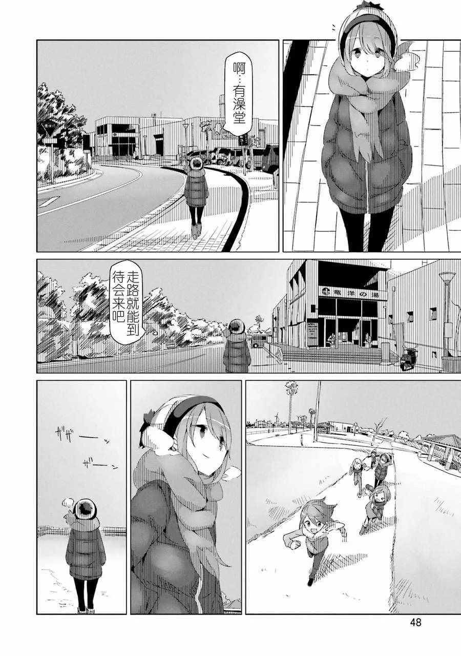 第25话 第16页