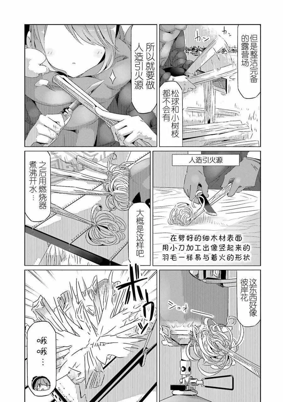 第25话 第19页