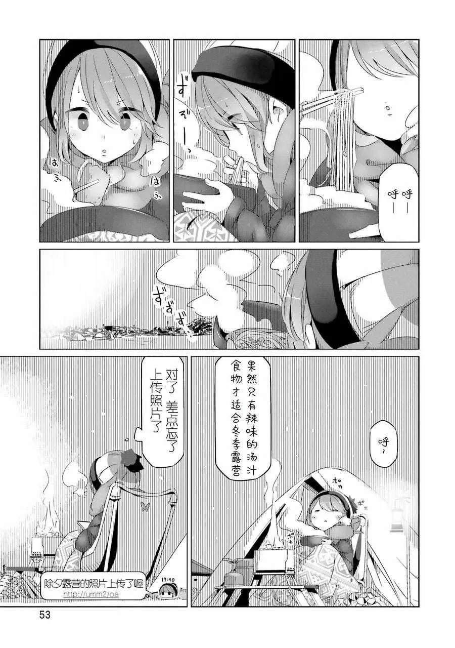 第25话 第21页
