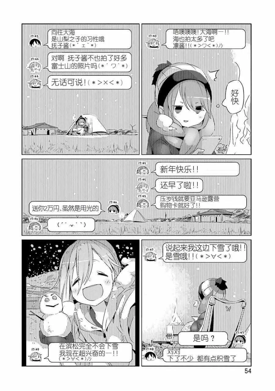 第25话 第22页