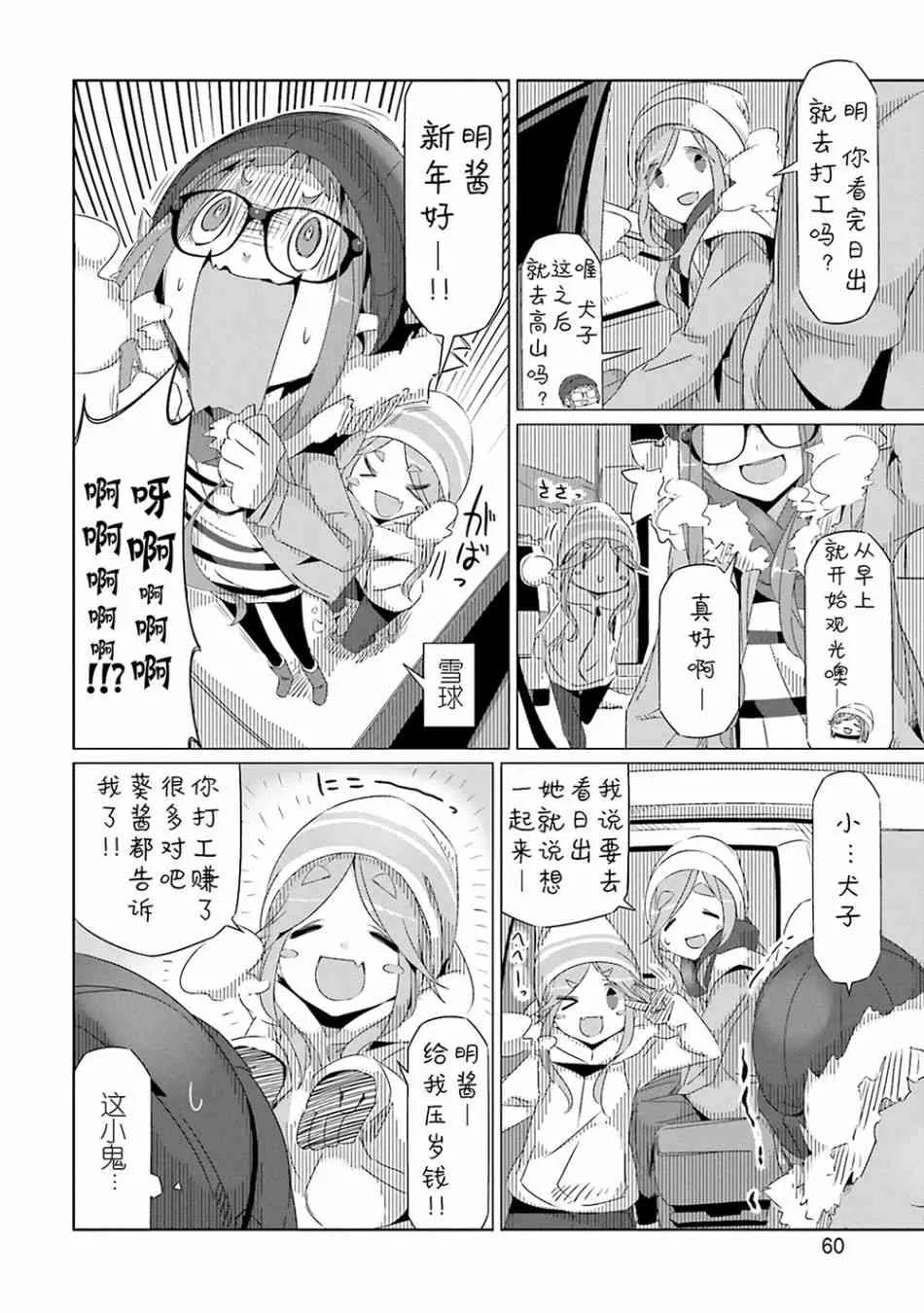 第26话 第2页