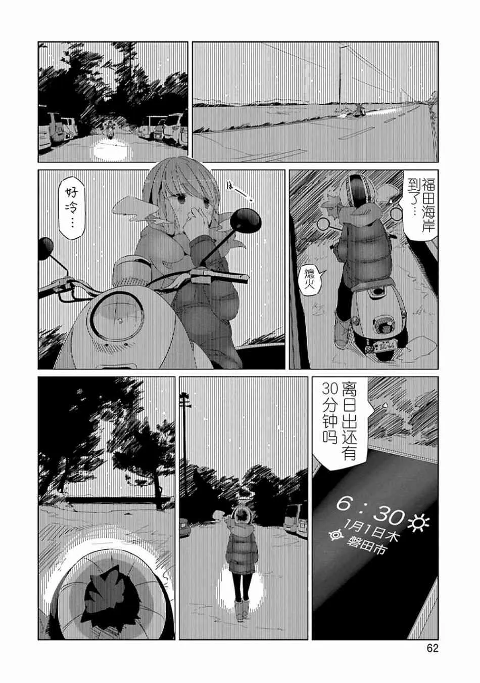 第26话 第4页