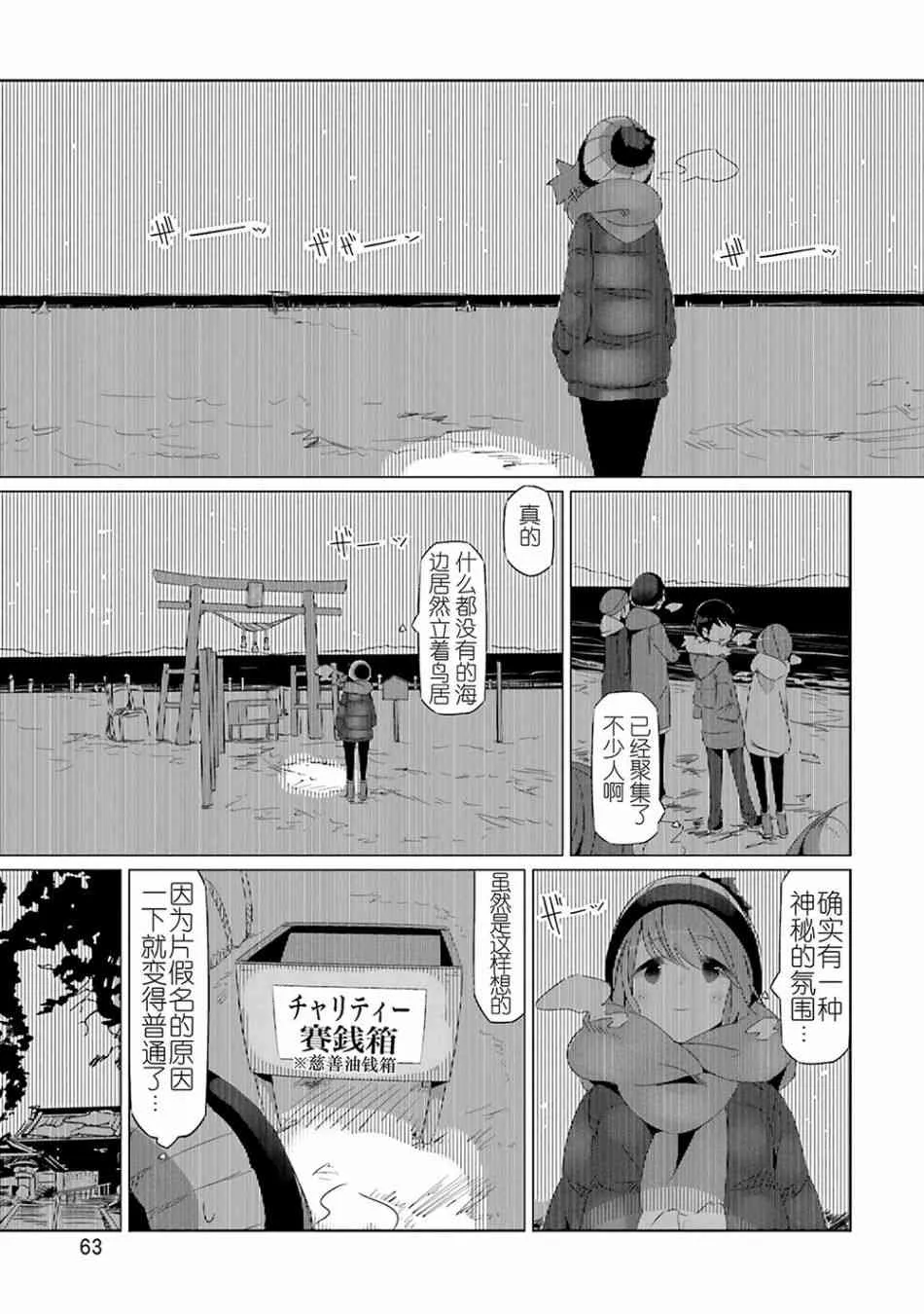 第26话 第5页