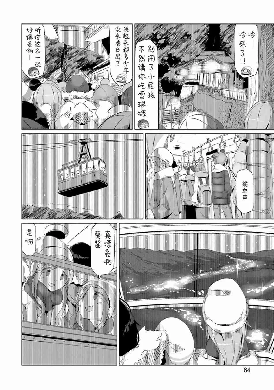 第26话 第6页