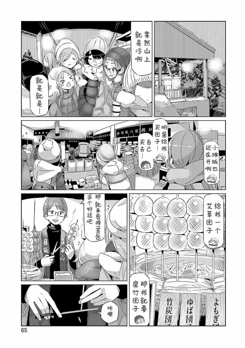 第26话 第7页