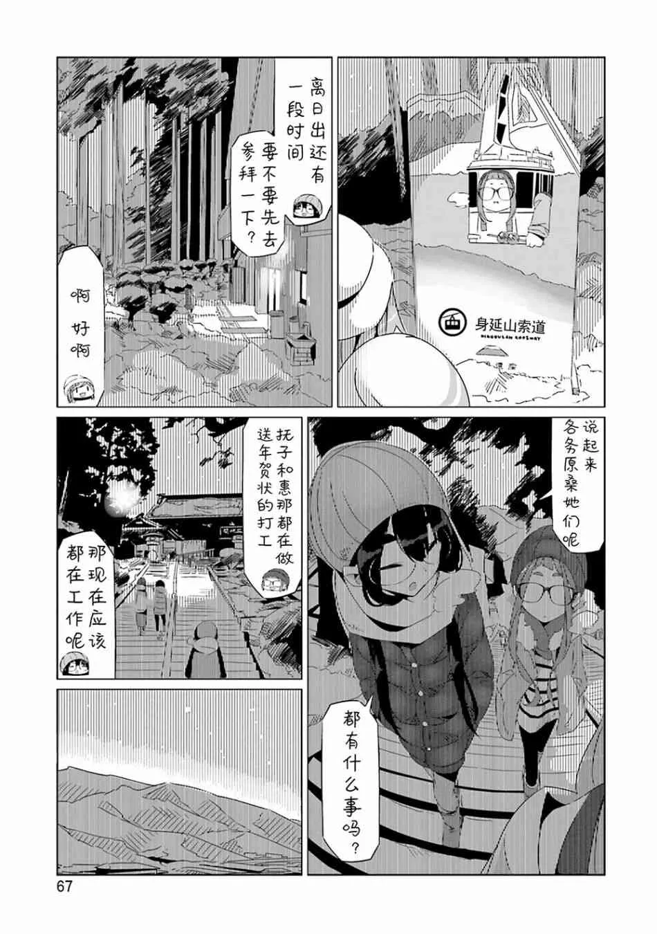 第26话 第9页