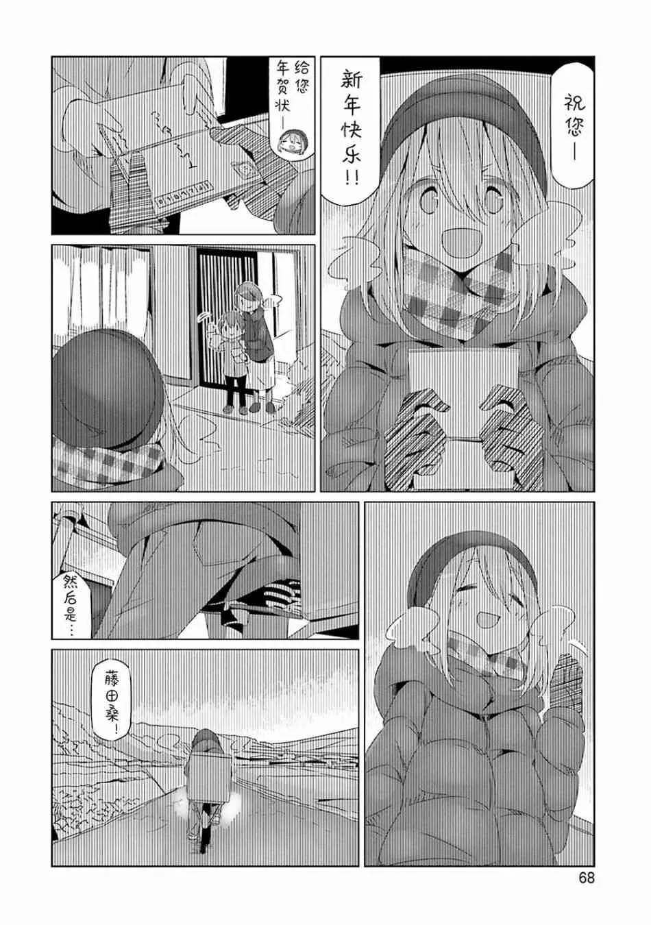 第26话 第10页
