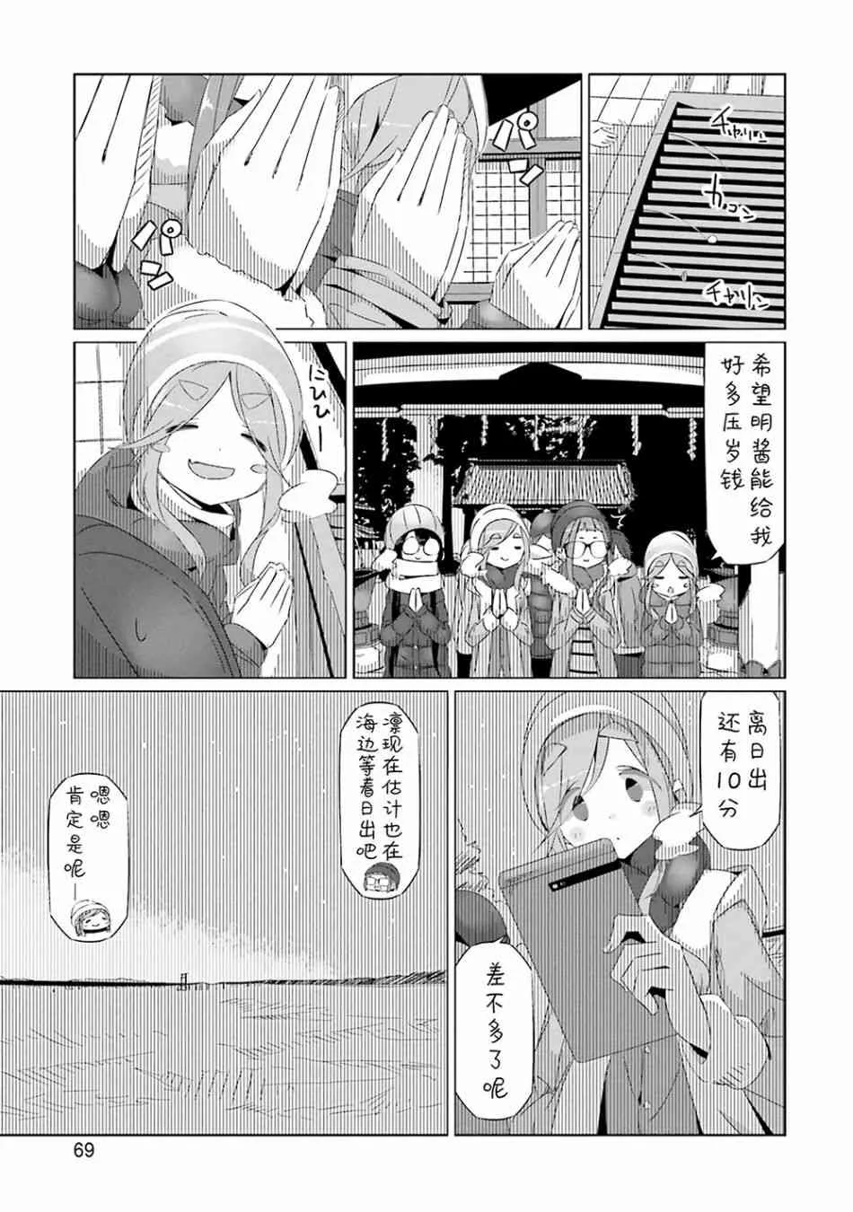 第26话 第11页