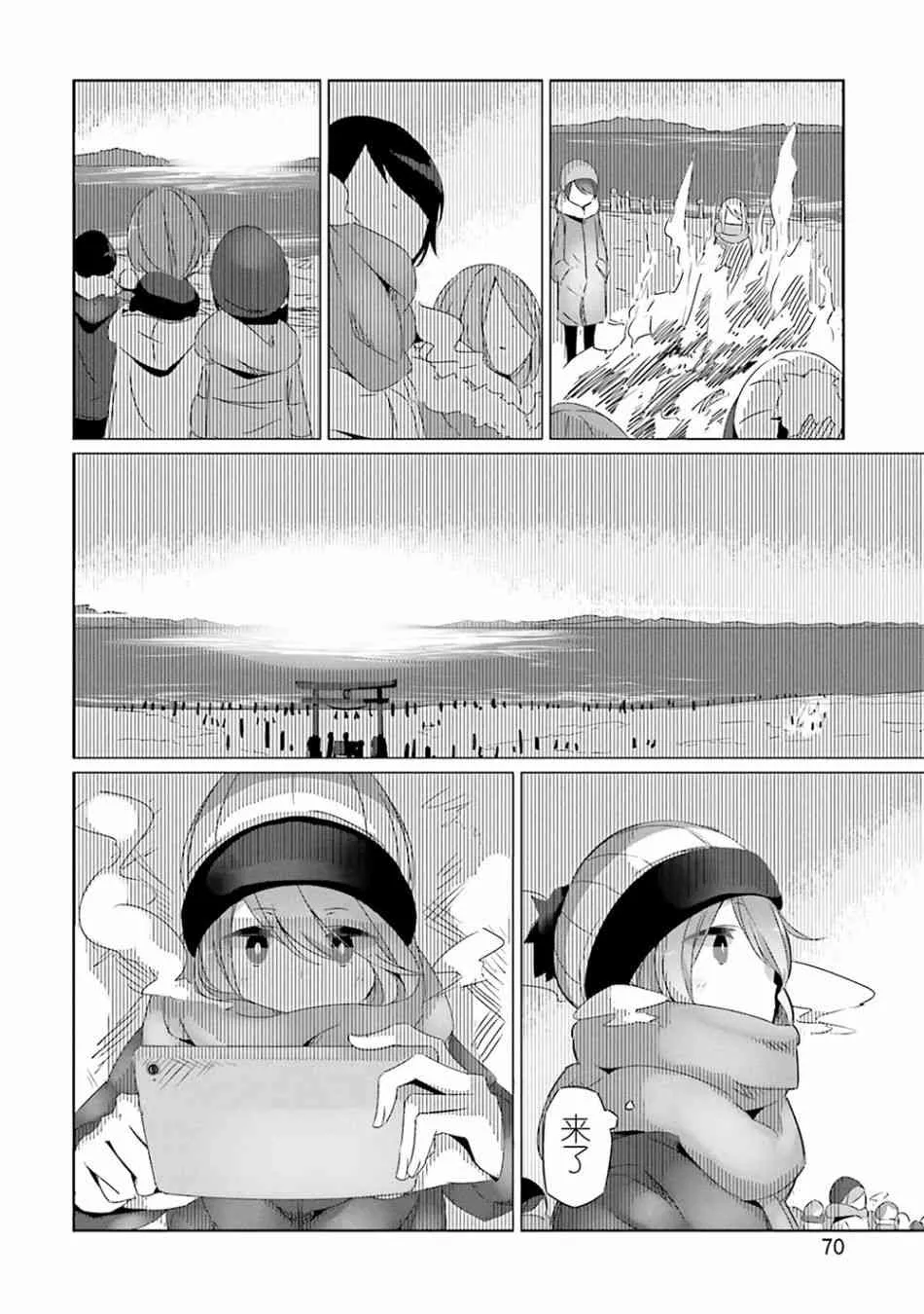 第26话 第12页