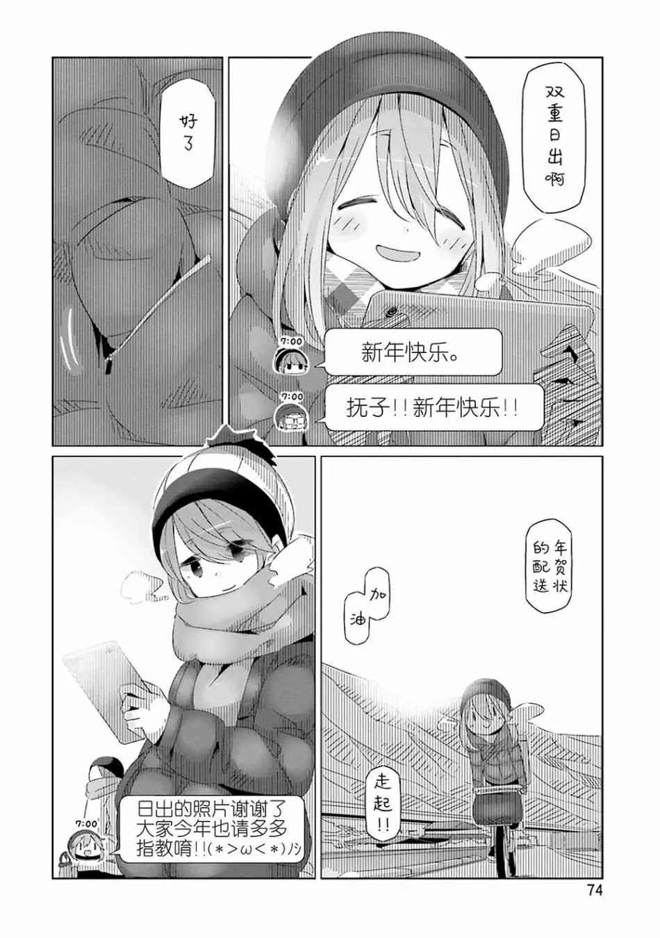 第26话 第15页
