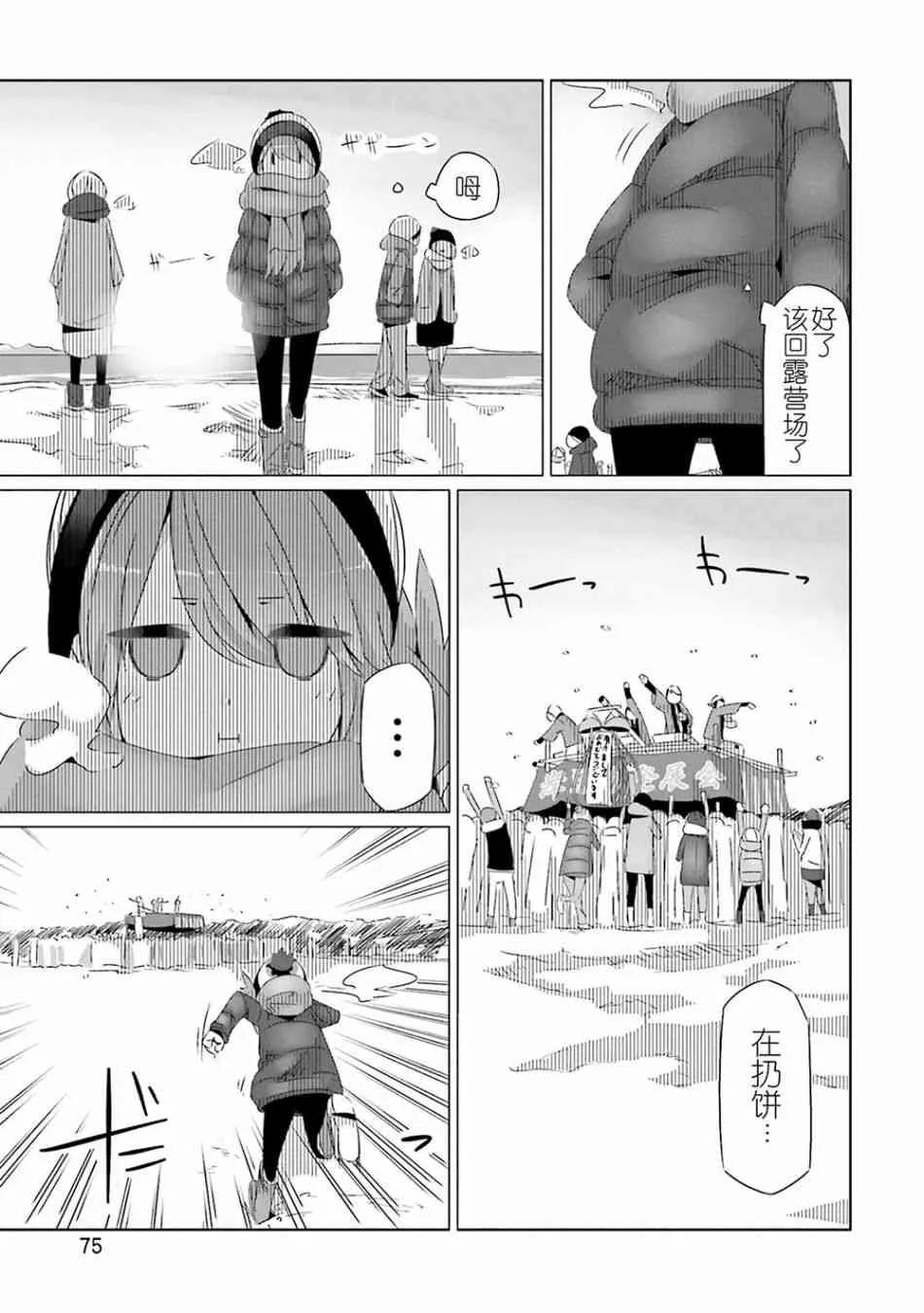 第26话 第16页