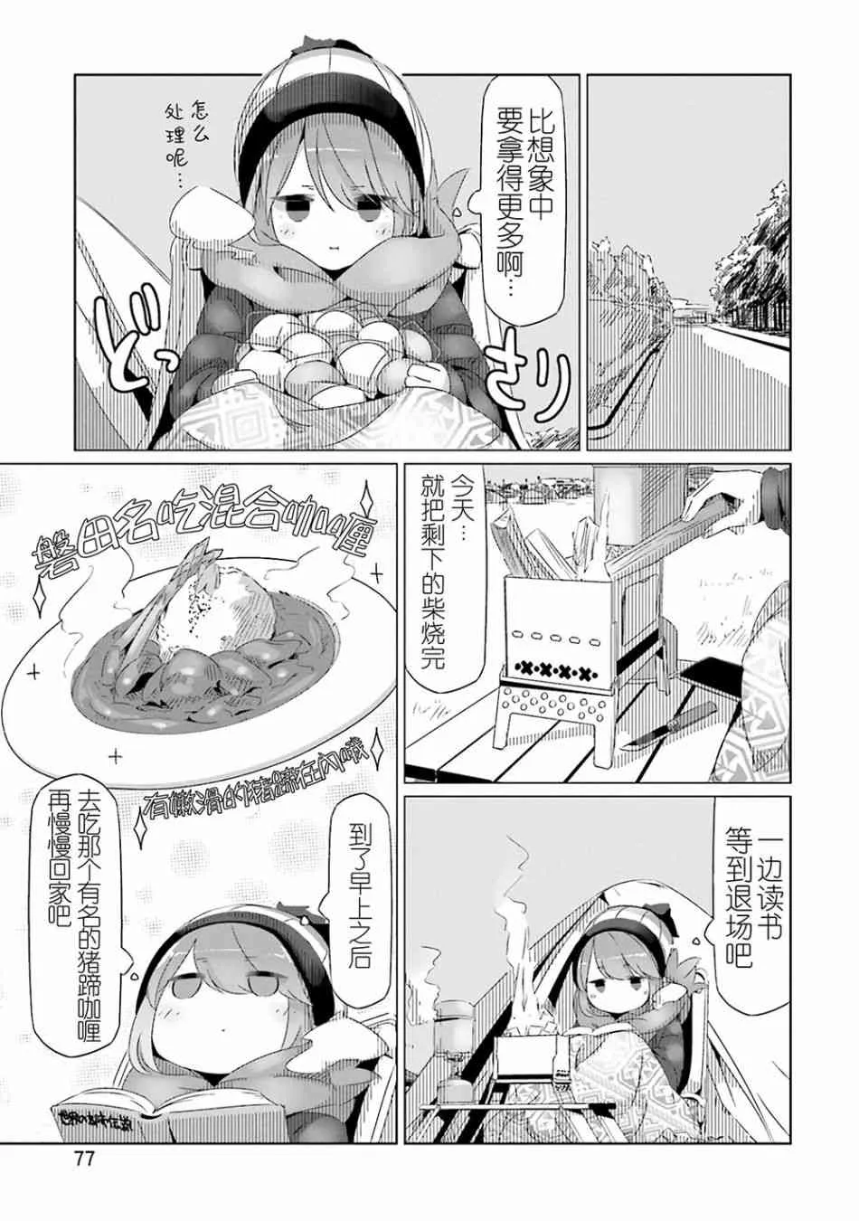 第26话 第18页