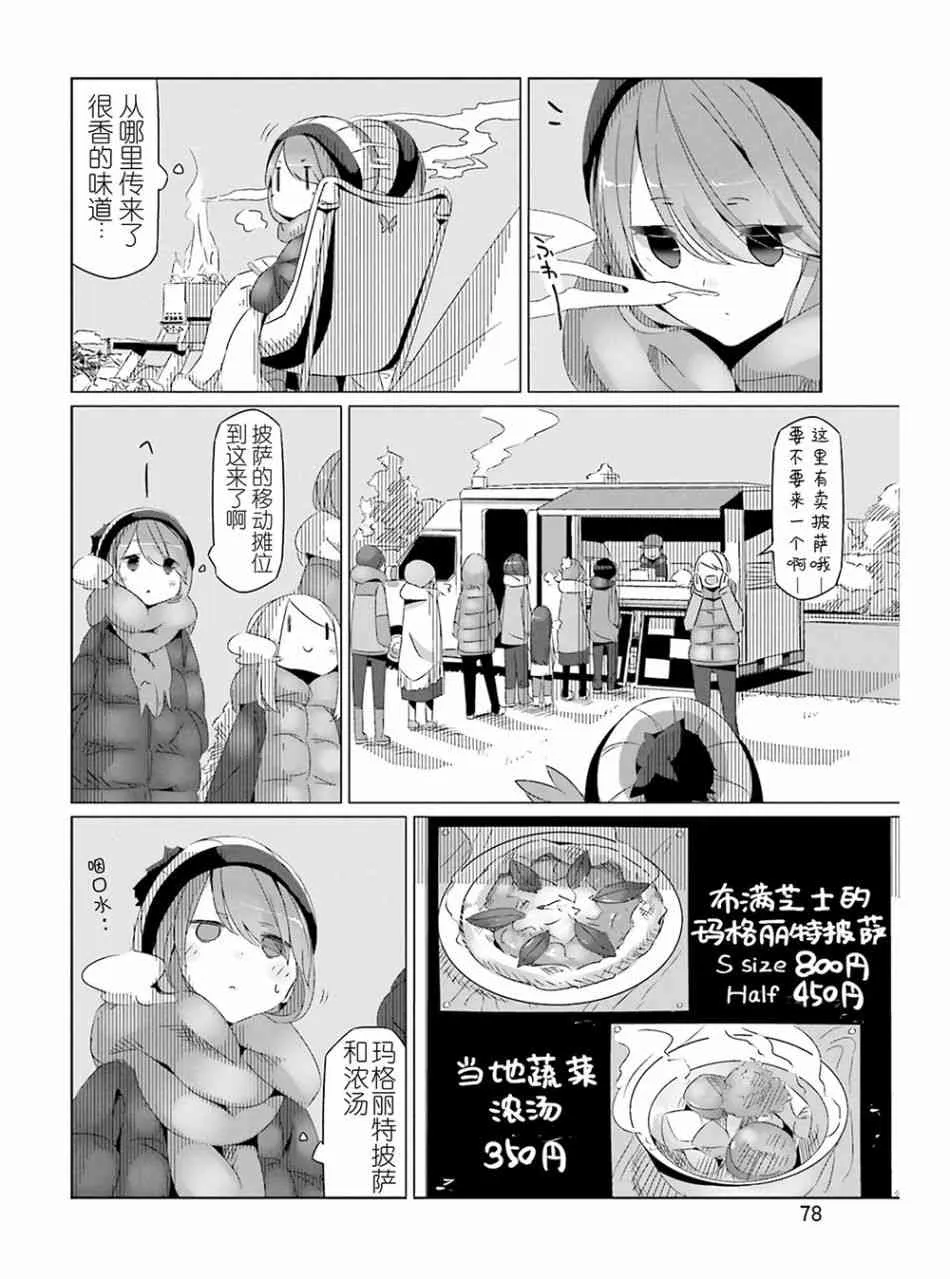第26话 第19页