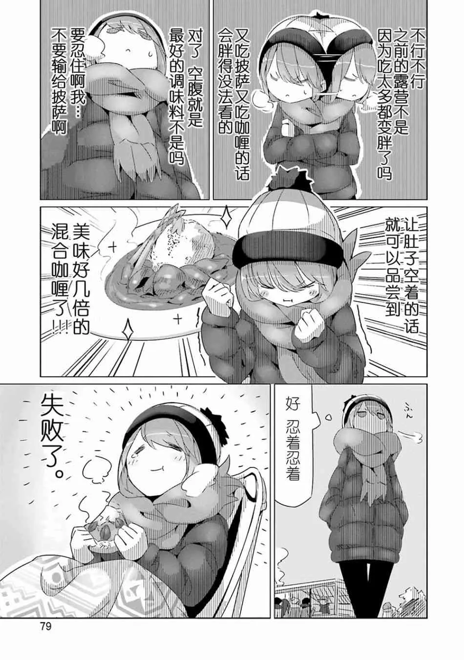 第26话 第20页
