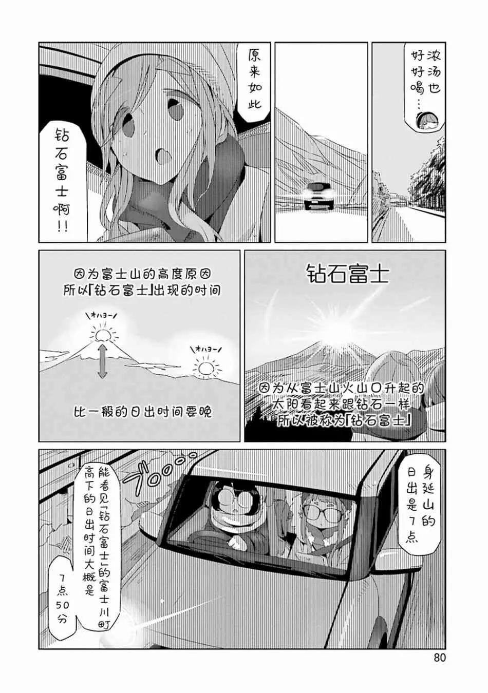 第26话 第21页