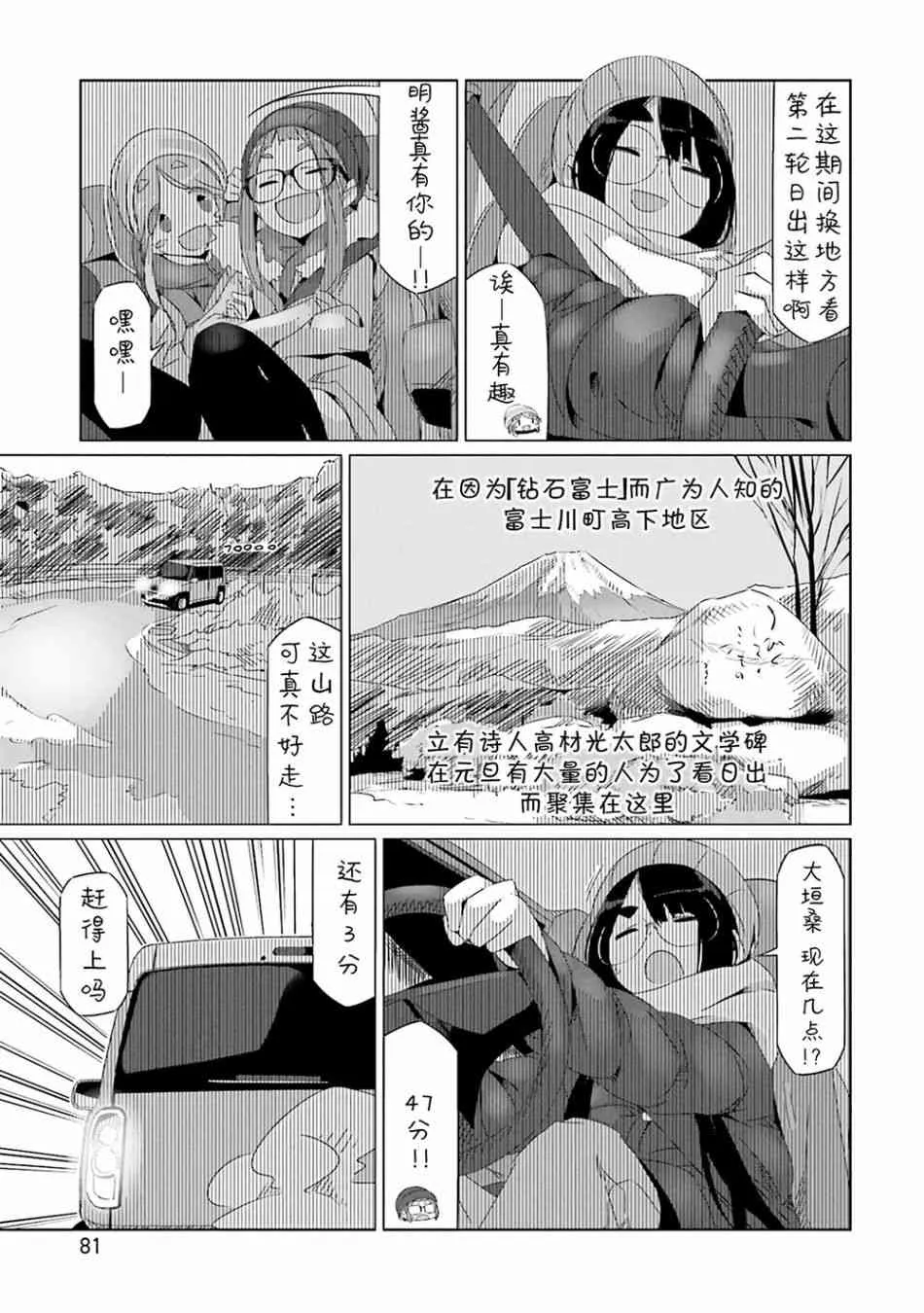 第26话 第22页