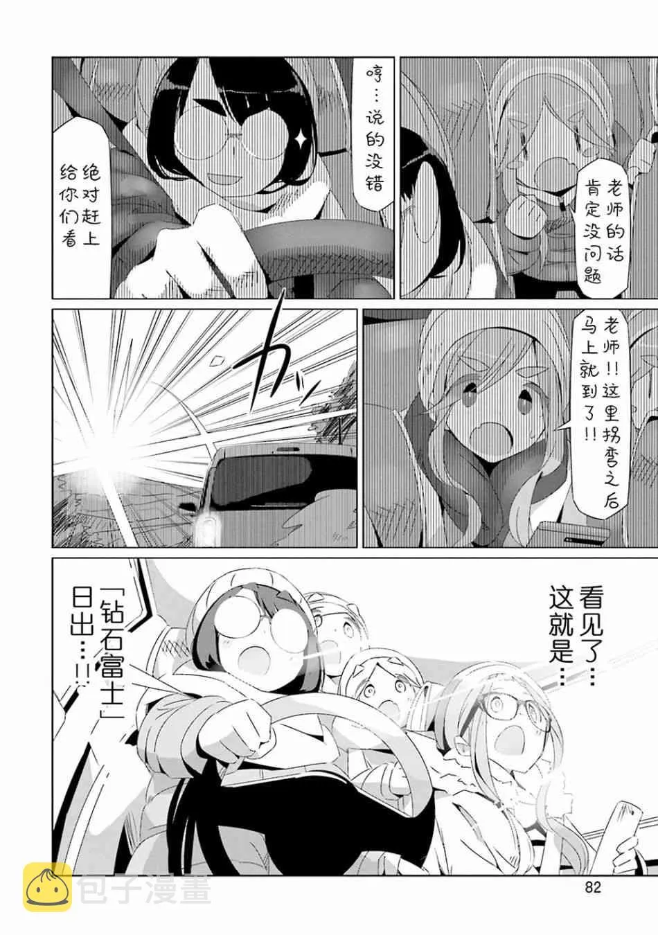 第26话 第23页