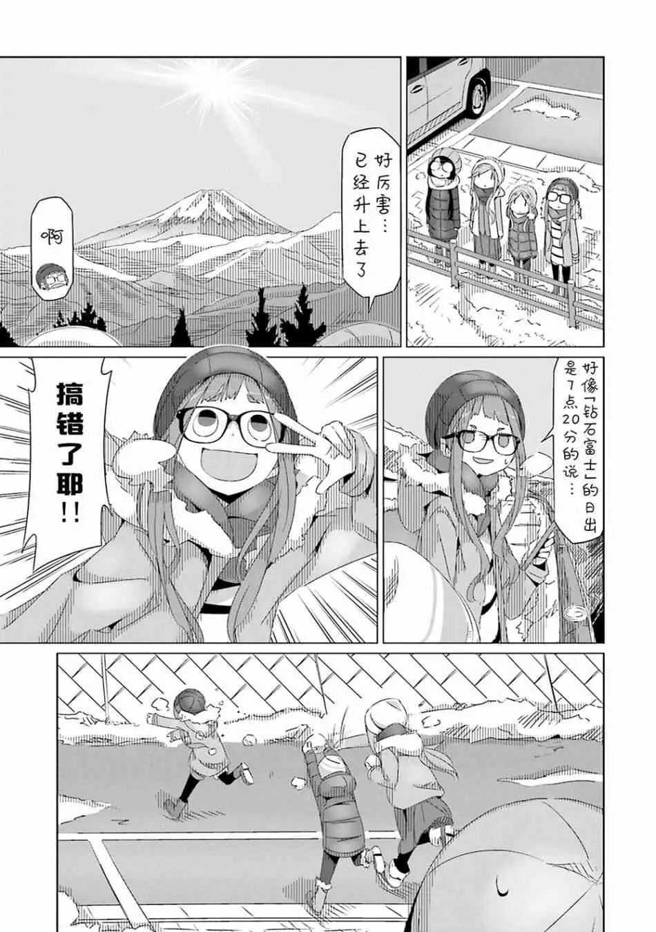 第26话 第24页
