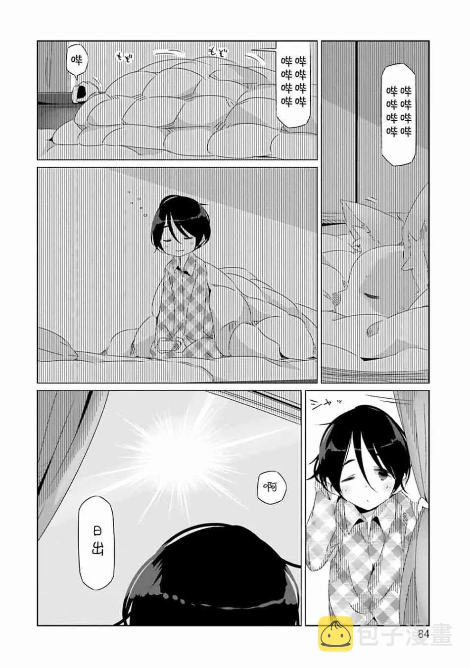 第26话 第25页