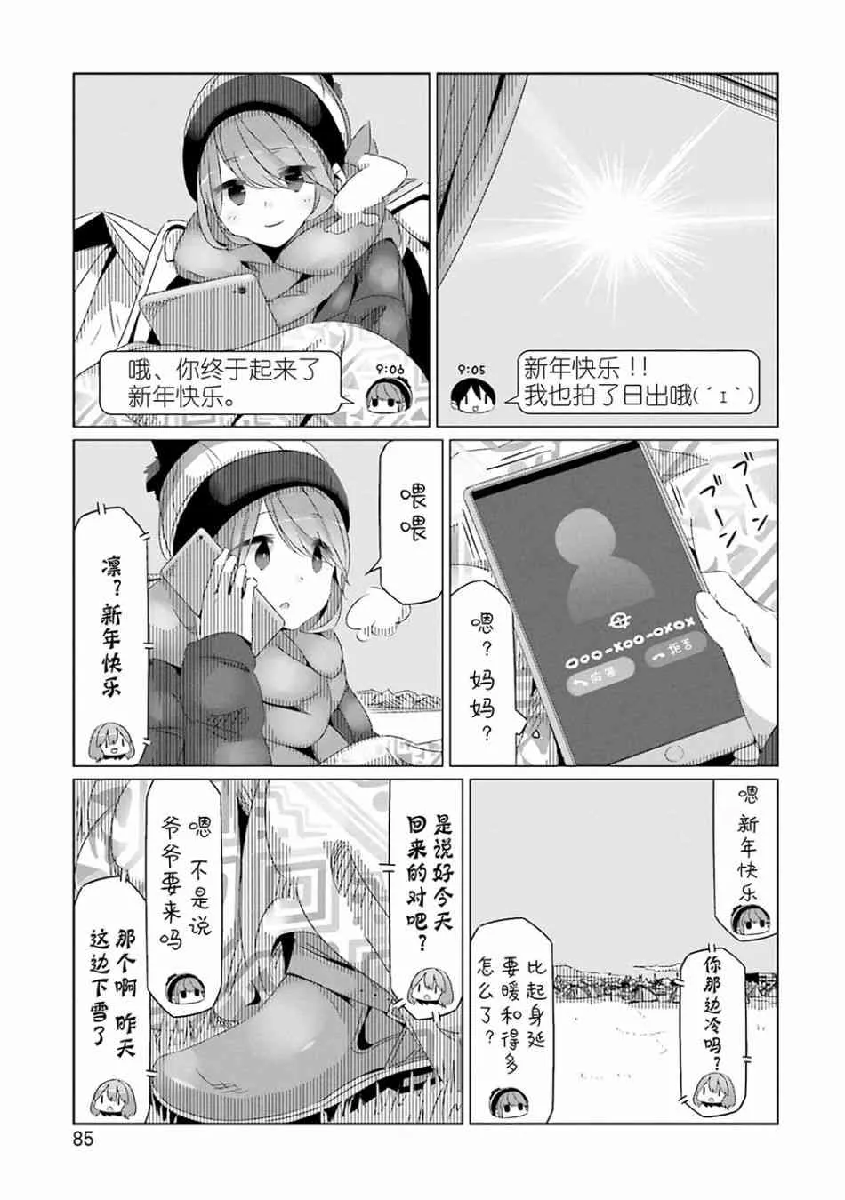 第26话 第26页