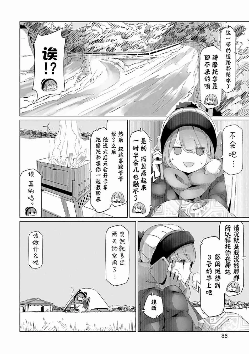 第26话 第27页