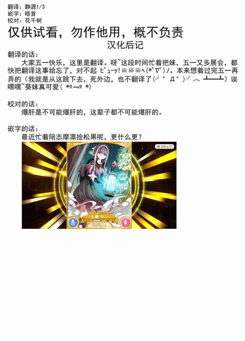 第26话 第31页